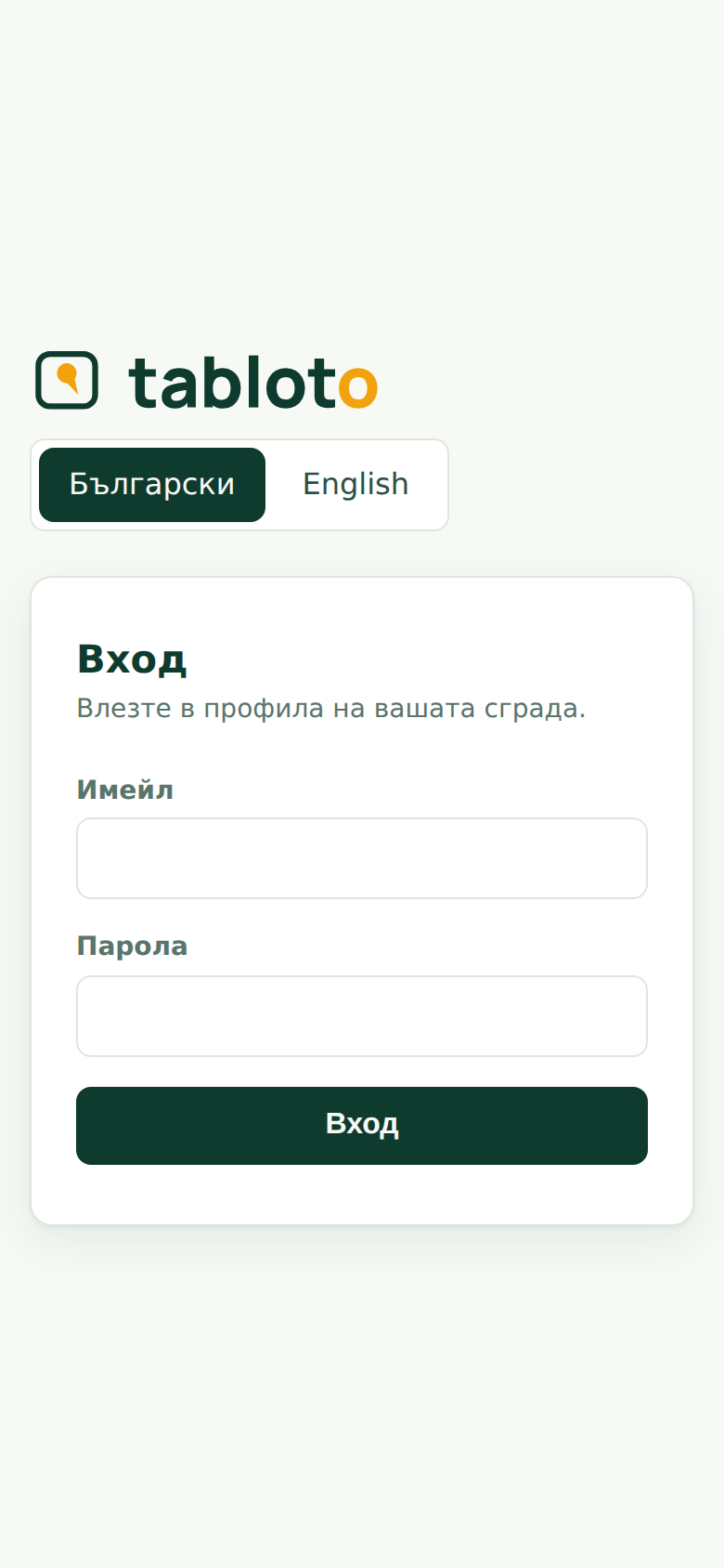 Екранът за вход на телефон, с превключвателя за език.