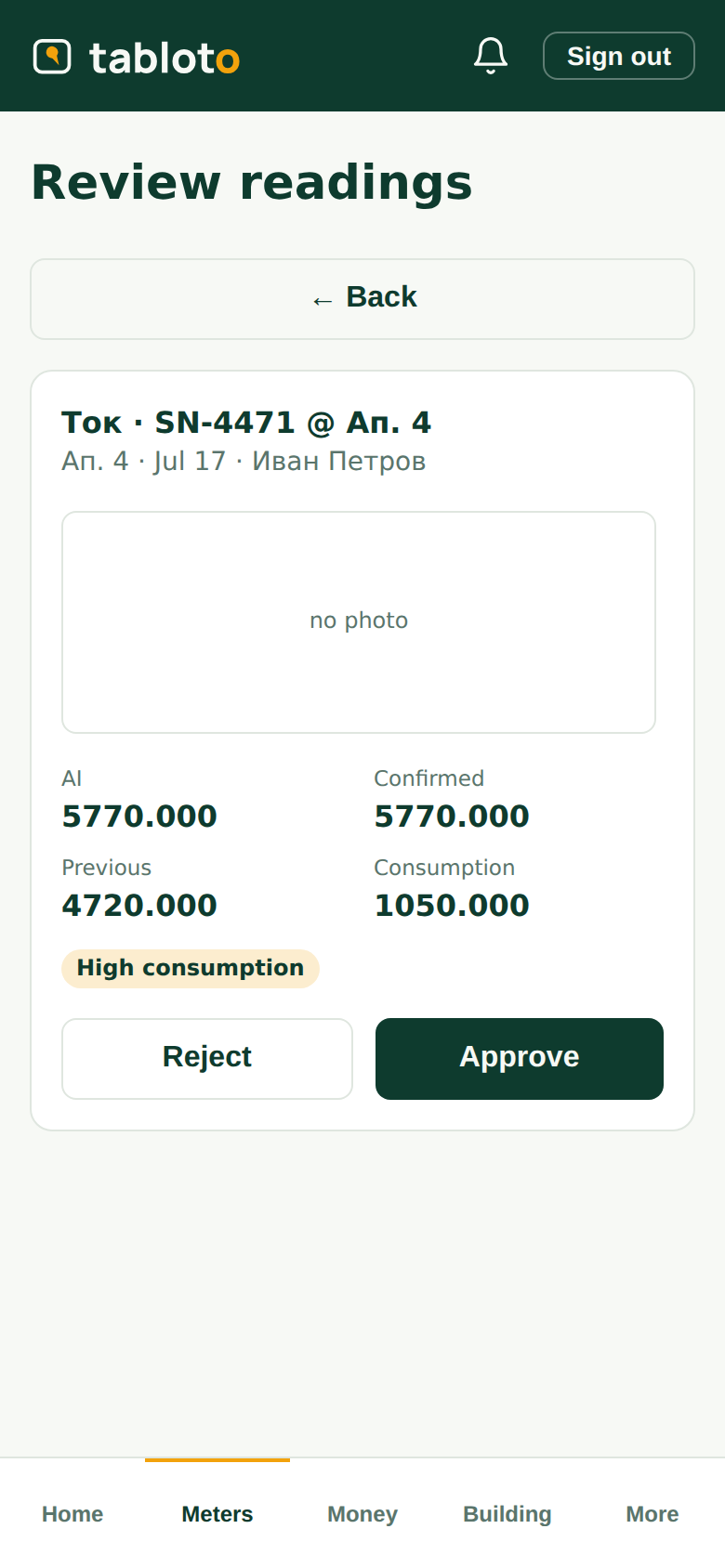 Reading review: the value the app read next to the one a human confirmed.