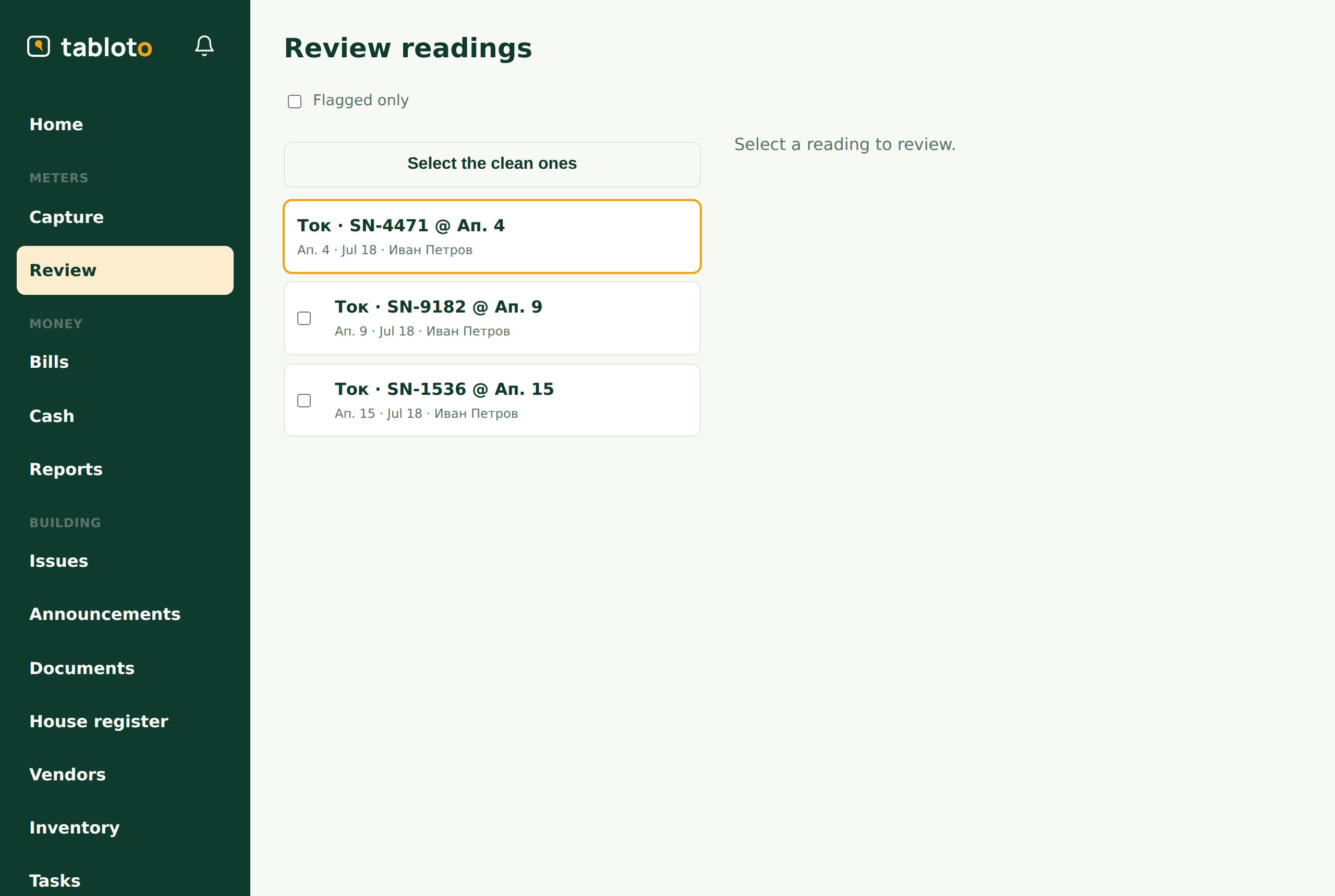 The review list: readings with the doubtful ones on top, carrying a high-consumption flag.